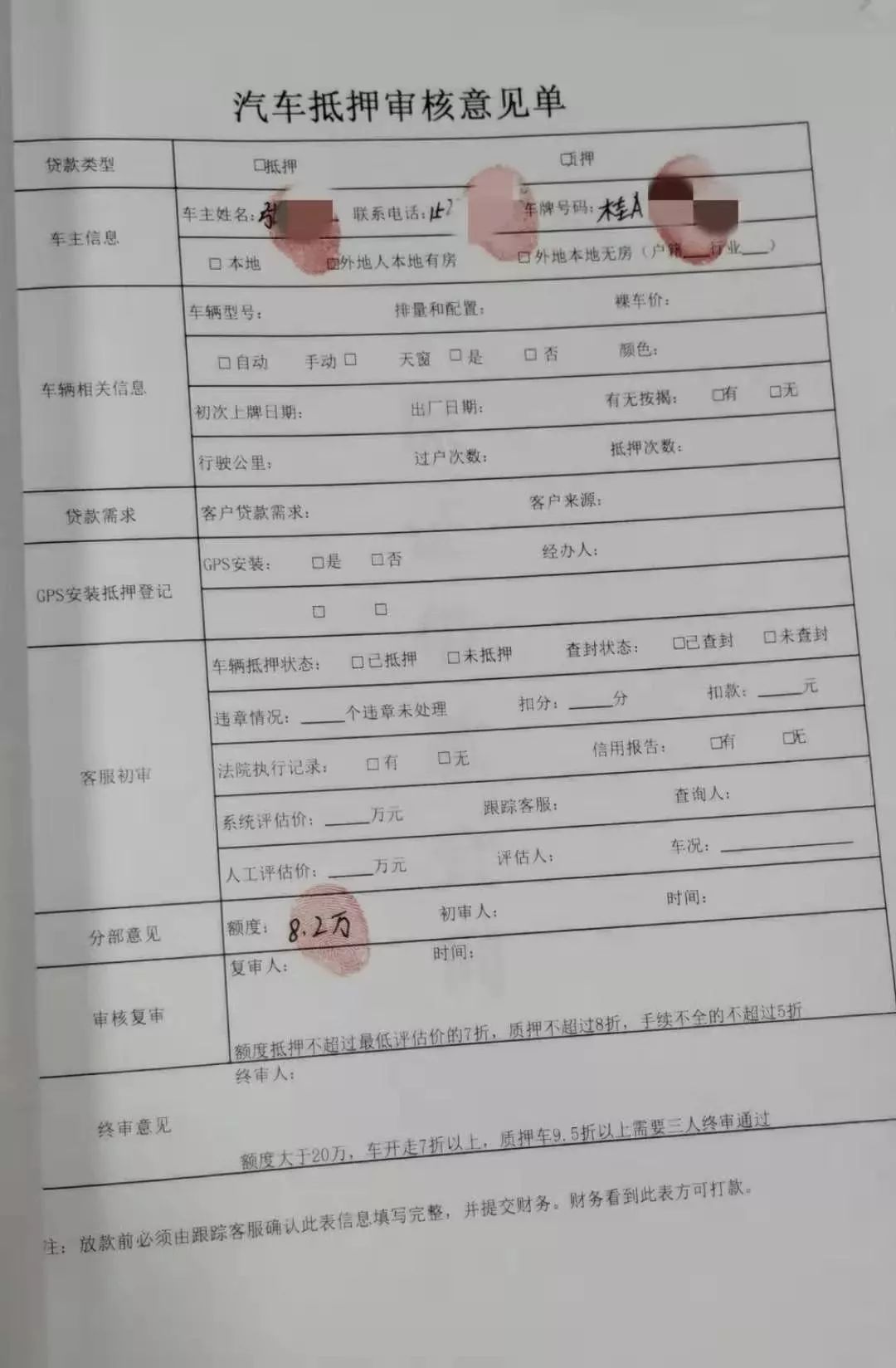 南寧押車借款抵押貸款(北京貸款車抵押)-添財網