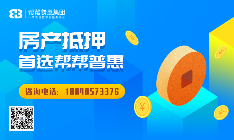 貸款押證不押車什么意思(押車證貸款利息是多少)-添財網