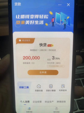 貸款線下辦理(線下辦貸款業(yè)務(wù)員的套路)-添財網(wǎng)