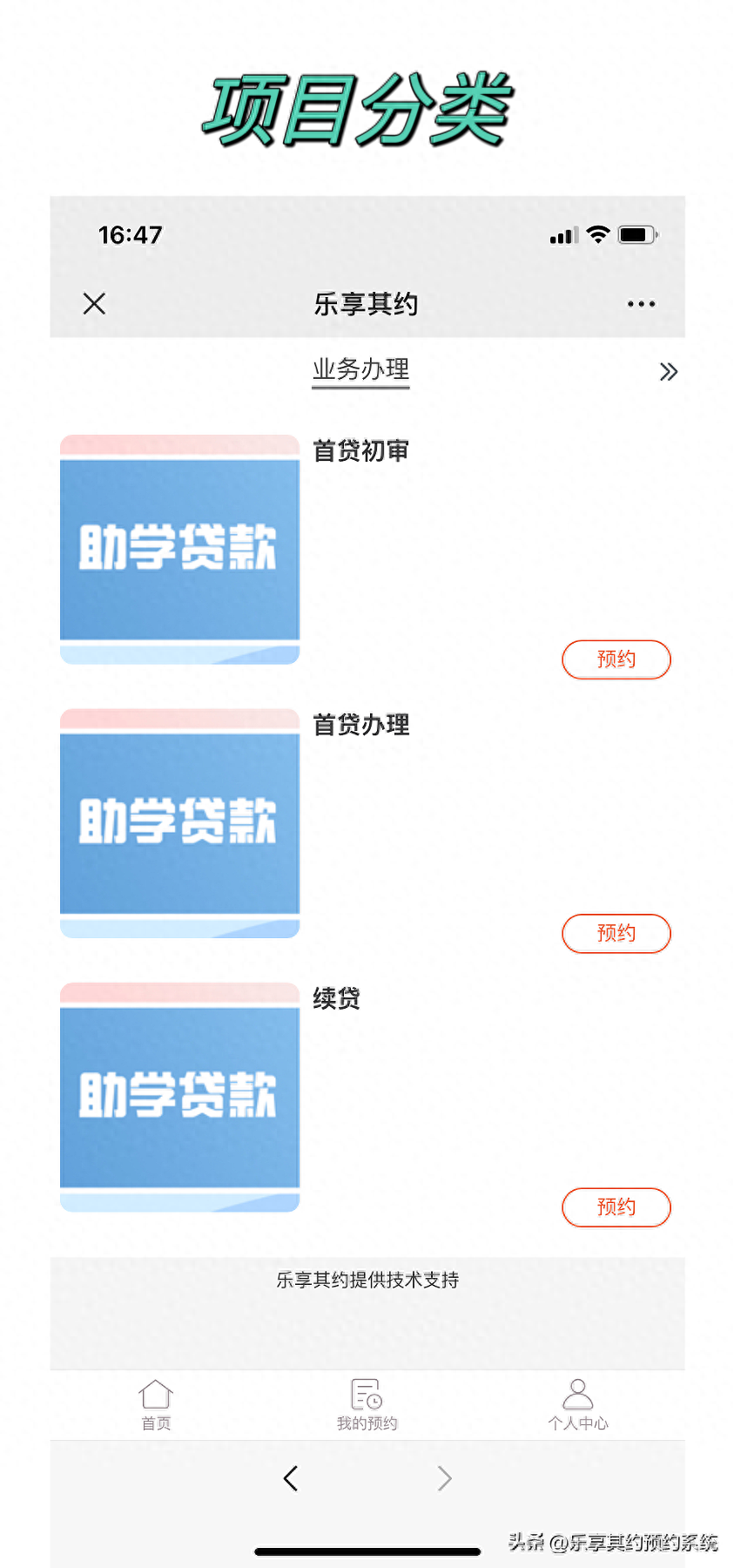 貸款線下辦理(線下辦貸款業務員的套路)-添財網