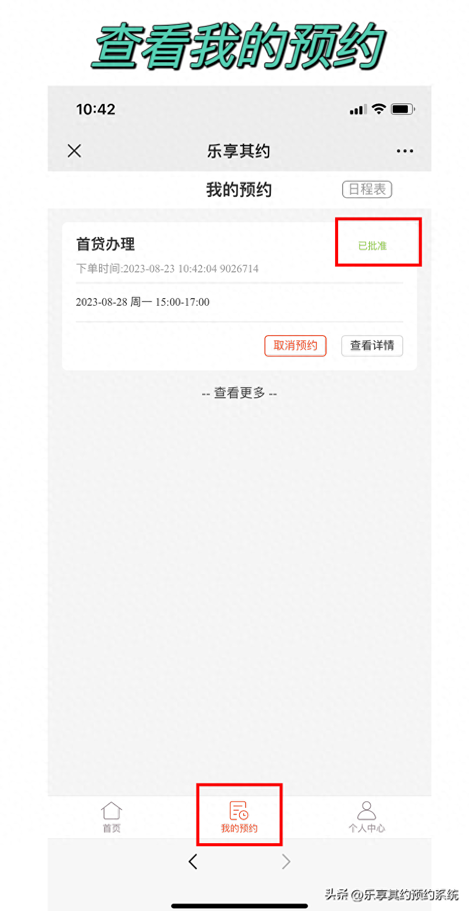 貸款線下辦理(線下辦貸款業務員的套路)-添財網