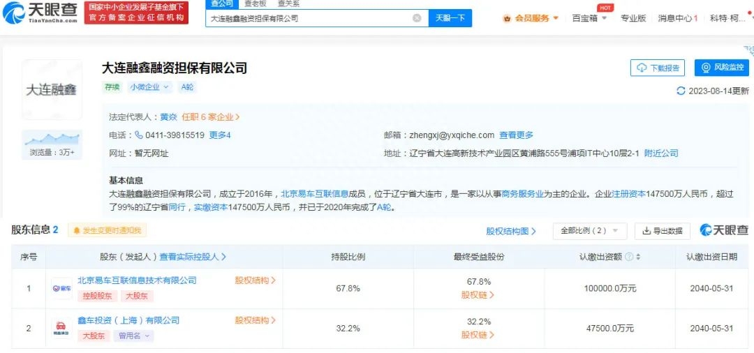非本人汽車借款(借款汽車轉移登記)-添財網