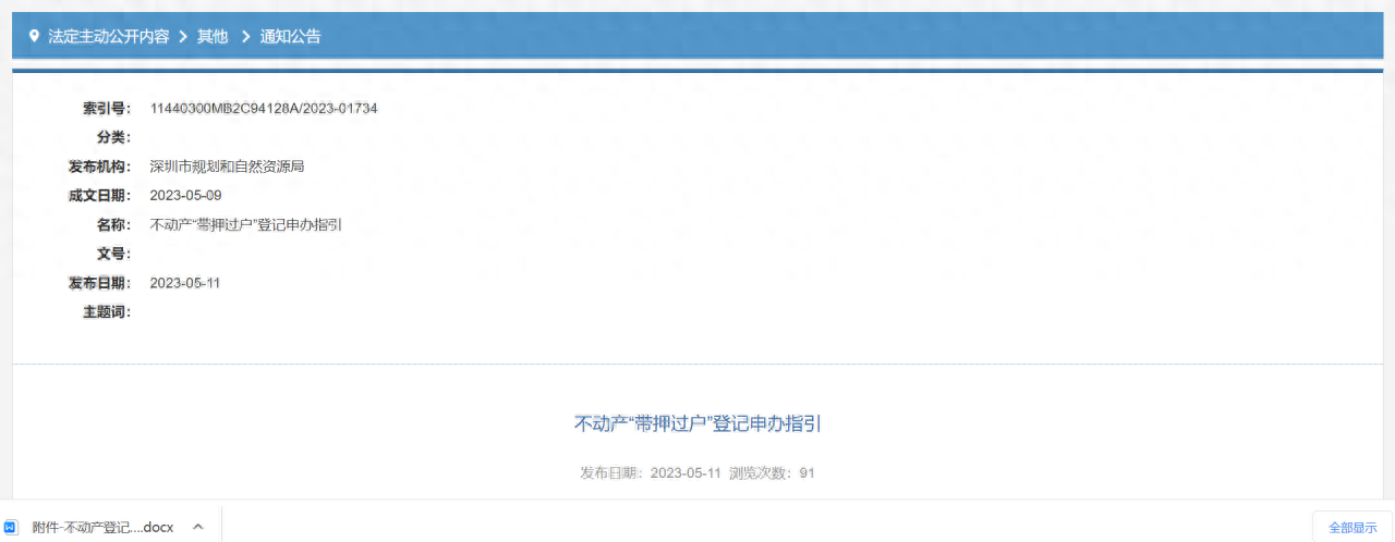 臨1江蘇汽車抵押貸款押本不押車(江蘇抵押車購買平臺)-添財網