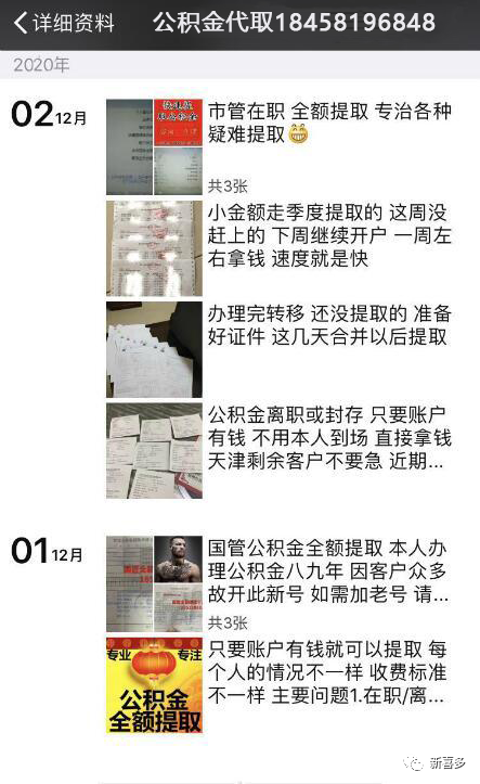 代取公積金安全嗎(代取公積金后果)-添財(cái)網(wǎng)