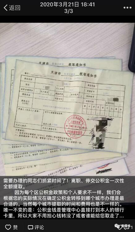 代取公積金安全嗎(代取公積金后果)-添財(cái)網(wǎng)