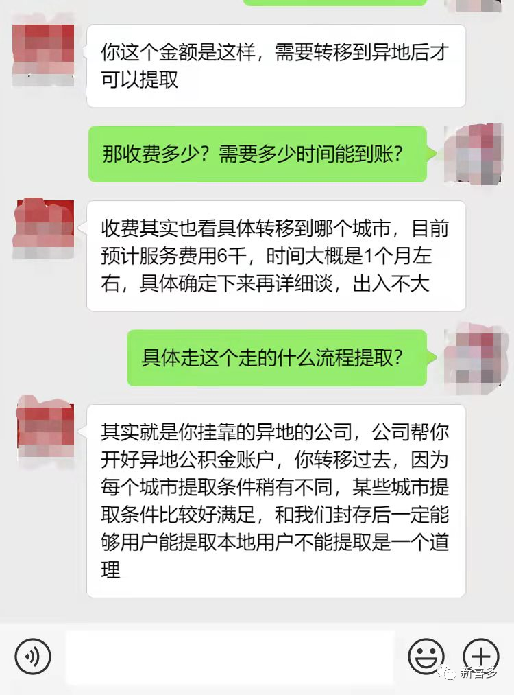 代取公積金安全嗎(代取公積金后果)-添財(cái)網(wǎng)