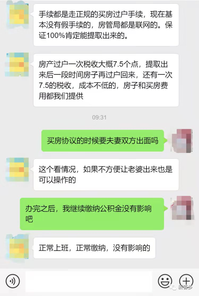 代取公積金安全嗎(代取公積金后果)-添財(cái)網(wǎng)