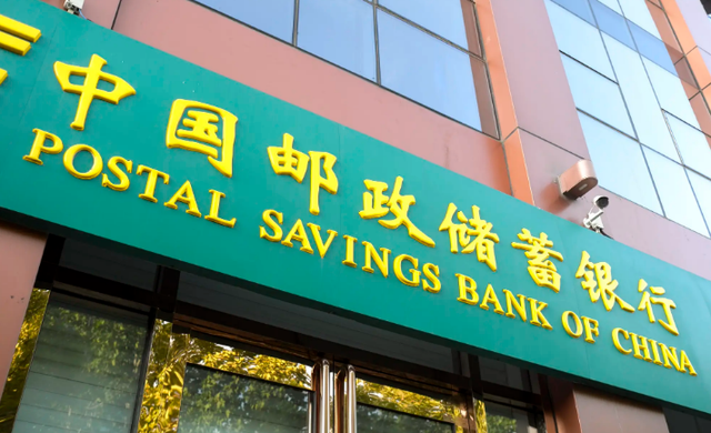 為什么都不建議去郵政銀行(我去郵政儲蓄銀行)-添財網