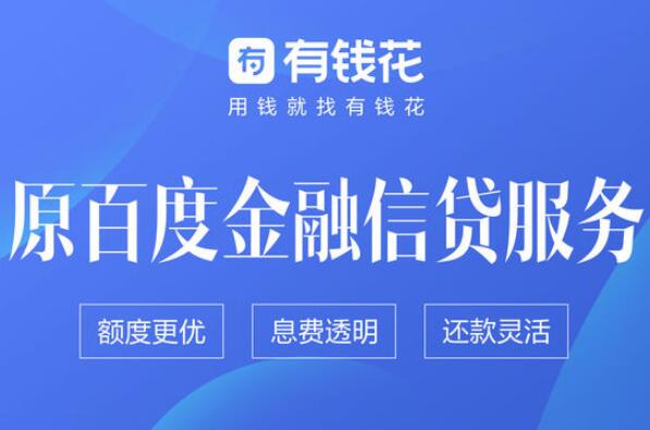 借款平臺哪個利息最低正規(利息低的正規借款軟件)-添財網