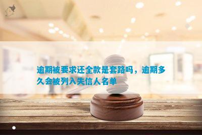 5月1日起取消征信逾期記錄(申請取消逾期記錄)-添財網