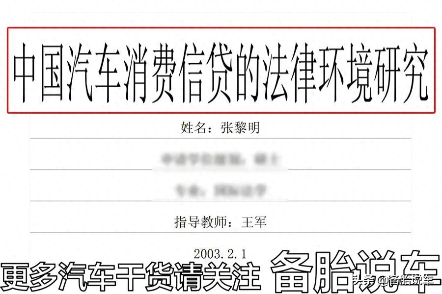 汽車貸款(貸款汽車可以過戶嗎)-添財網