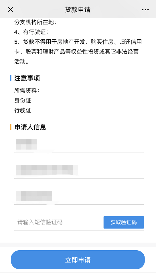 煙臺車輛抵押貸款(煙臺車輛抵押貸款公司)-添財網