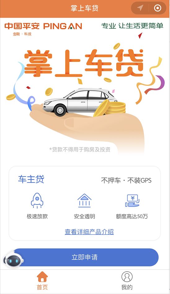 煙臺車輛抵押貸款(煙臺車輛抵押貸款公司)-添財網