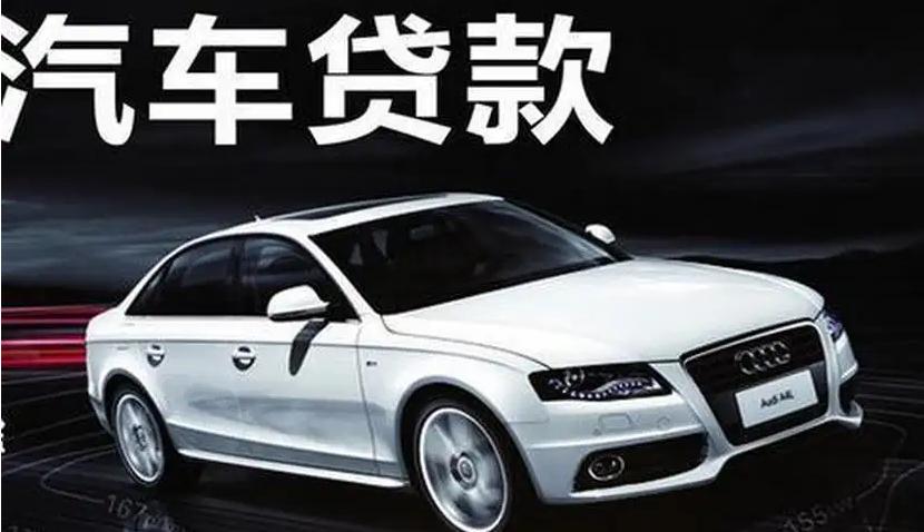 汽車抵押貸款怎么辦理(抵押貸款辦理汽車貸款流程)-添財網