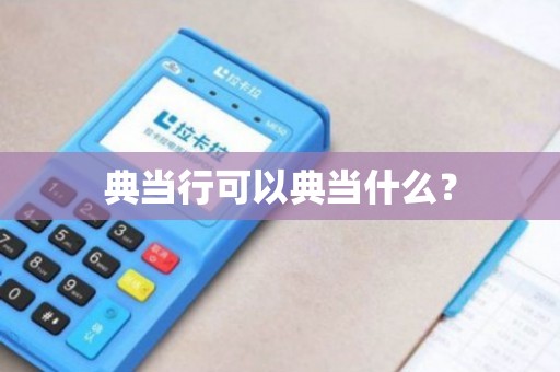 重慶分眾小額貸款有限公司(重慶分眾小額貸款app)-添財網