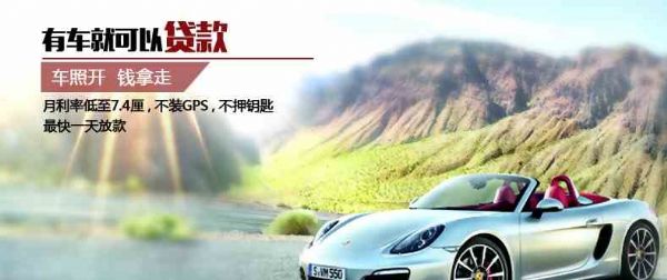 昆明汽車抵押貸款公司(汽車抵押公司處理車輛)-添財網