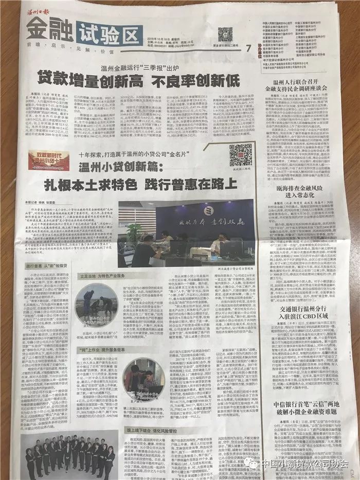 線下小額貸款公司(小額貸款線下公司合法嗎)-添財網(wǎng)