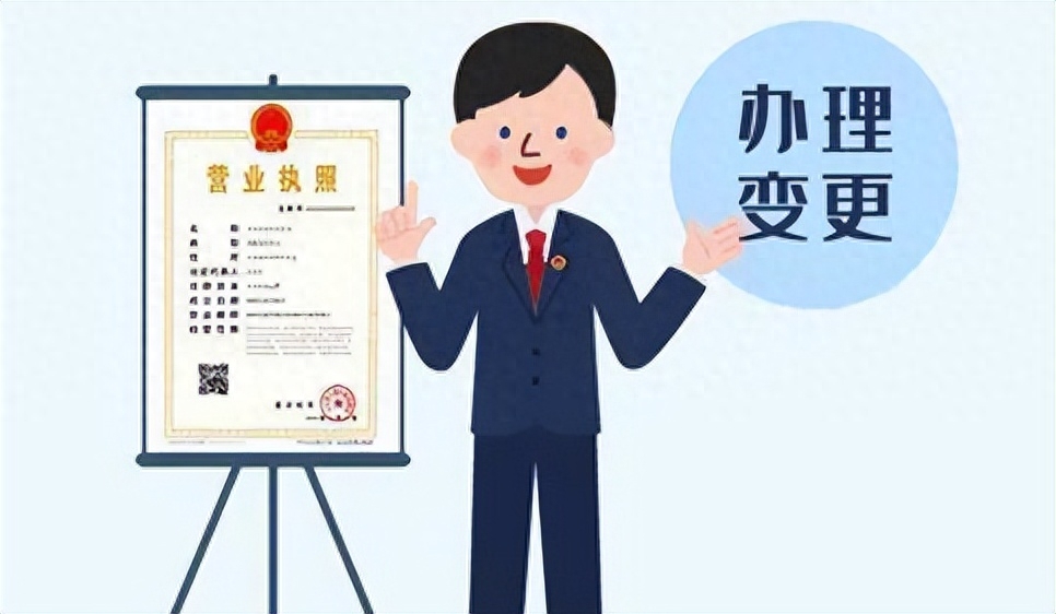 公司有貸款可以變更法人嗎(企業變更法人貸款后可以變更嗎)-添財網