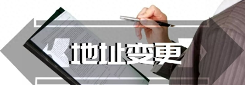 公司有貸款可以變更法人嗎(企業變更法人貸款后可以變更嗎)-添財網