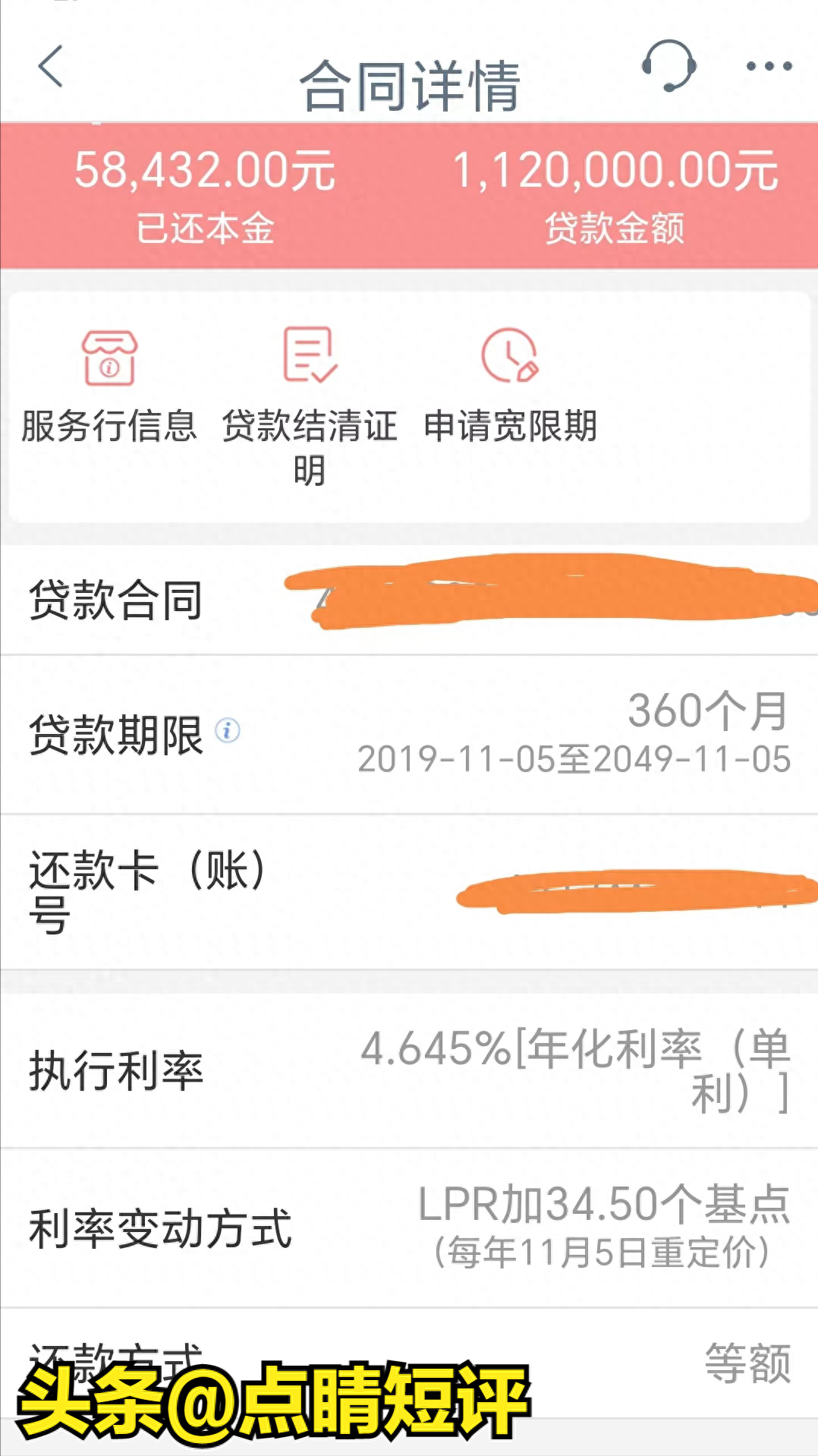 怎么用公司貸款(貸款公司用手機貸款不給看)-添財網