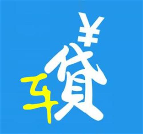 新能源抵押貸款(抵押能源貸款新政策)-添財網(wǎng)