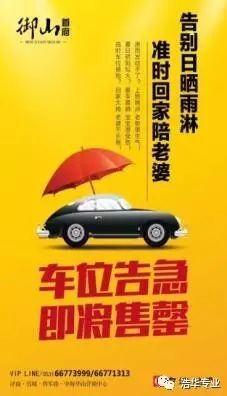 車位貸(車位貸款利率多少)-添財網