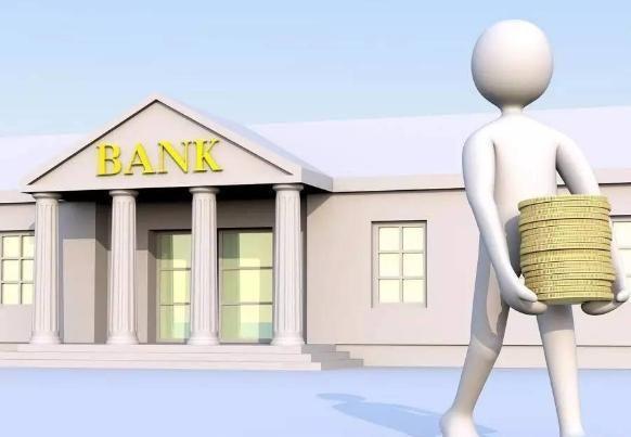 公司宣布破產(chǎn)銀行貸款怎么辦(破產(chǎn)貸款辦宣布銀行公司破產(chǎn)了)-添財網(wǎng)