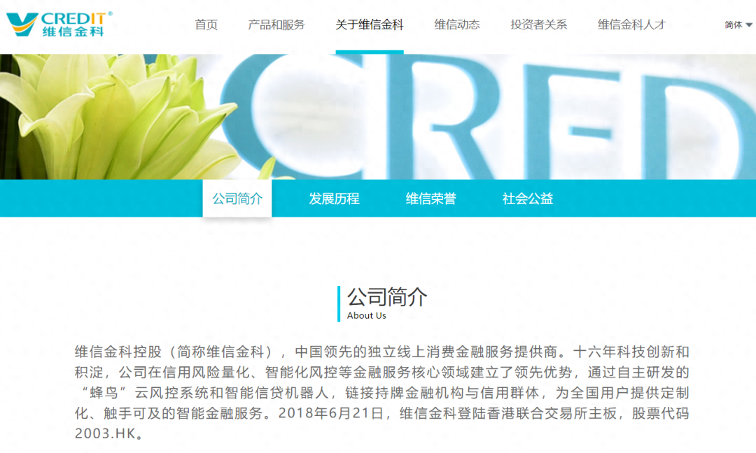 成都維仕小額貸款有限公司電話(成都維仕小額貸款公司)-添財網(wǎng)