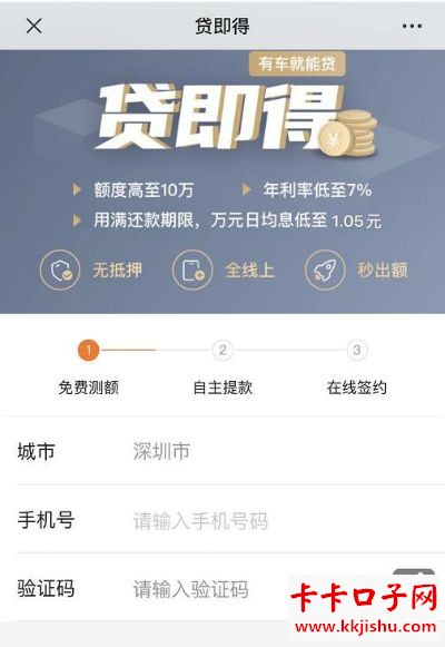 平安車主貸(車主貸平安銀行容易申請嗎)-添財網