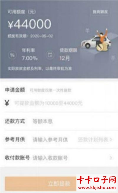 平安車主貸(車主貸平安銀行容易申請嗎)-添財網