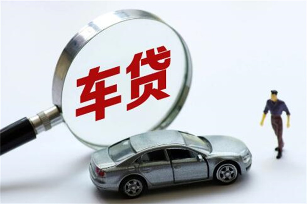 不看征信車(chē)抵貸(征信花車(chē)輛抵押貸款)-添財(cái)網(wǎng)