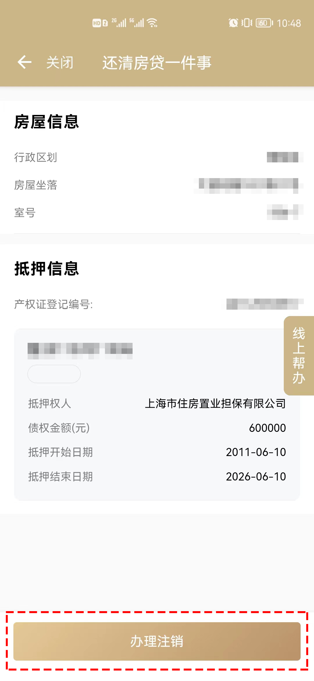 上海車抵押貸款(上海汽車抵押貸)-添財網