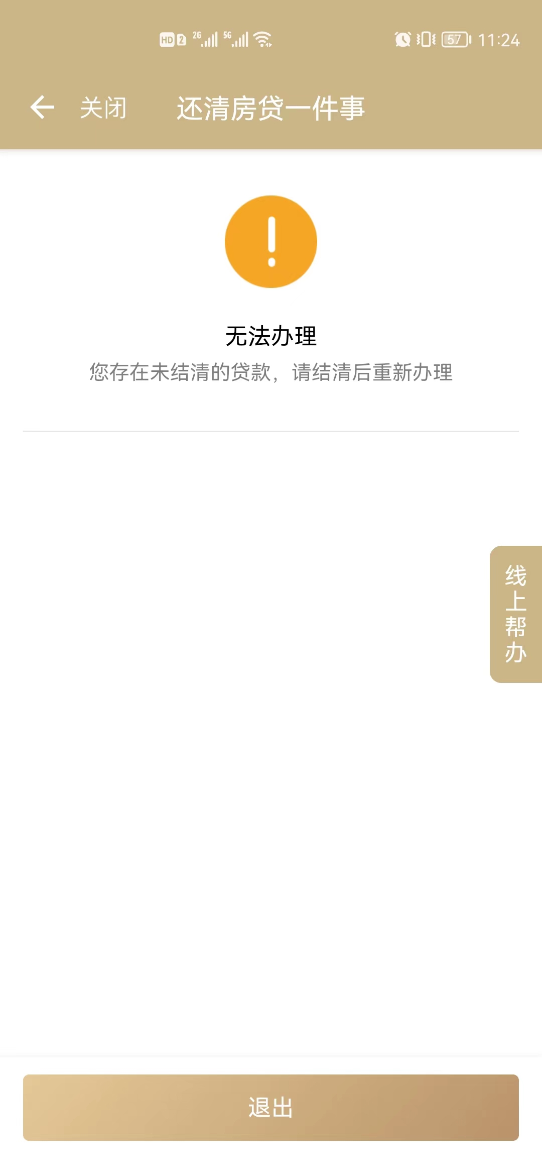 上海車抵押貸款(上海汽車抵押貸)-添財網