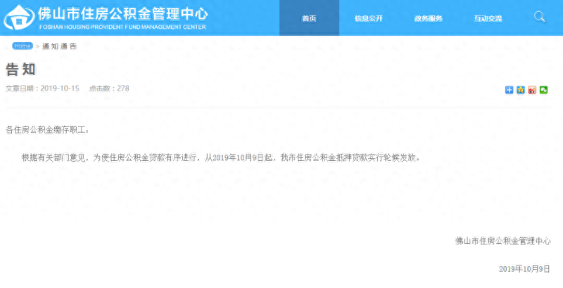 佛山汽車抵押貸款不押車(佛山人汽車抵押貸款)-添財網