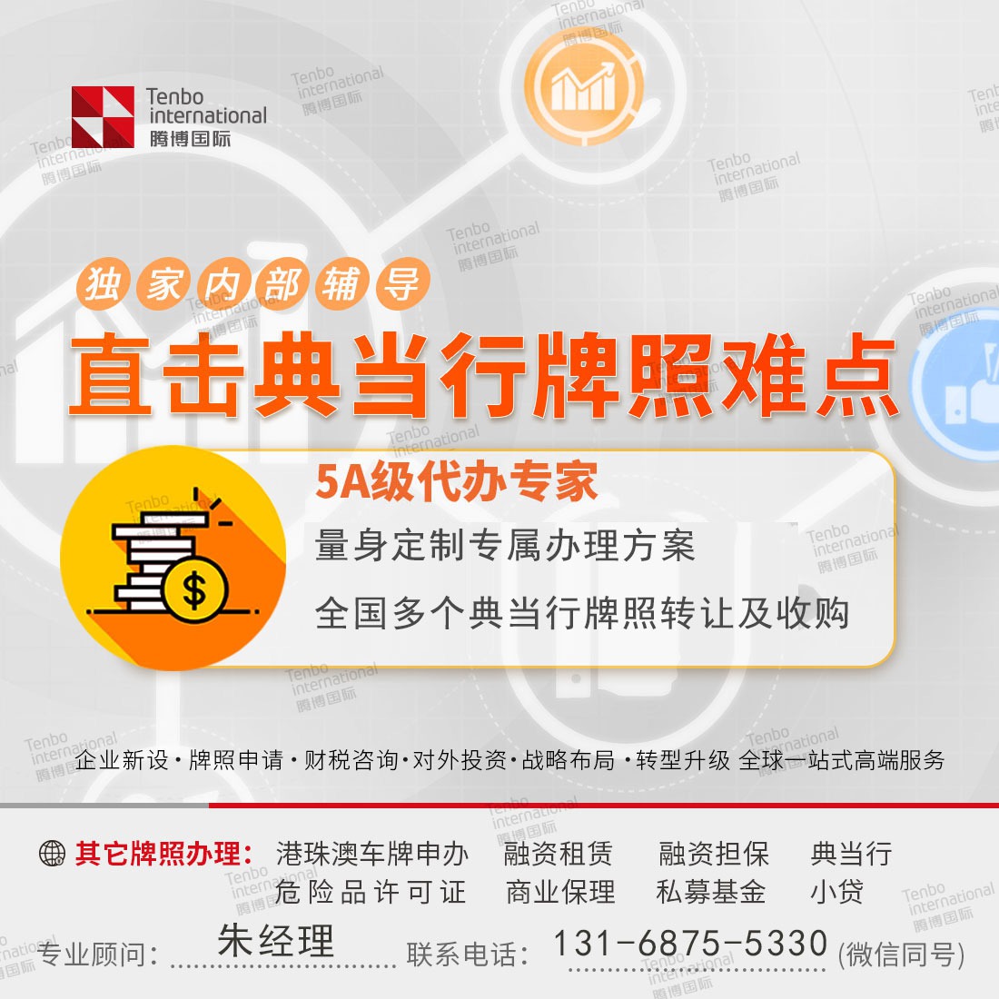 典當(dāng)行營(yíng)業(yè)時(shí)間(一般典當(dāng)營(yíng)業(yè)時(shí)間)-添財(cái)網(wǎng)