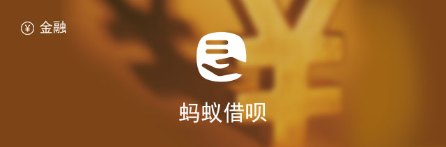 重慶螞蟻商城小額貸款有限公司(重慶螞蟻小額小貸公司)-添財網