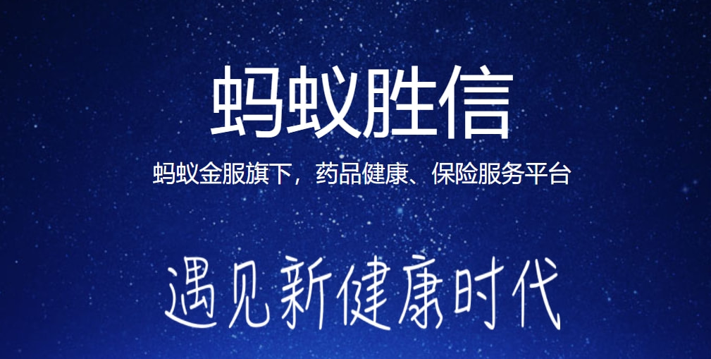 重慶螞蟻商城小額貸款有限公司(重慶螞蟻小額小貸公司)-添財網