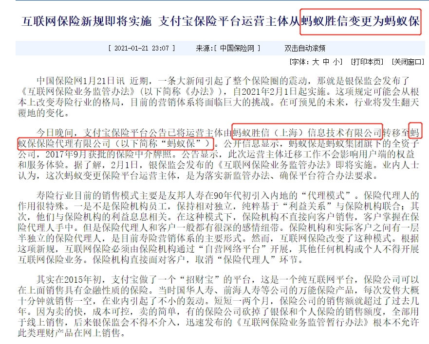 重慶螞蟻商城小額貸款有限公司(重慶螞蟻小額小貸公司)-添財網