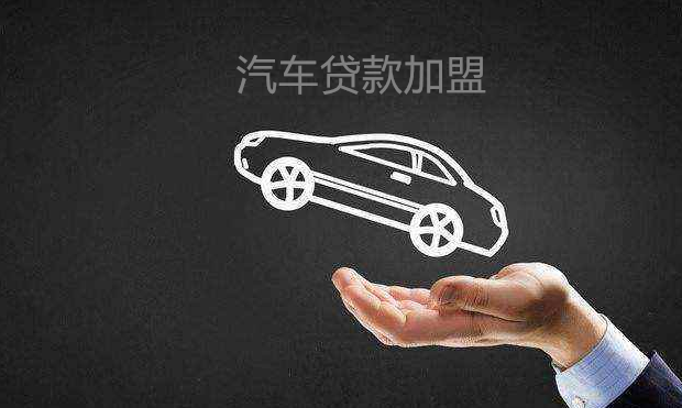 貸款公司好干嗎(貸款干好公司怎么說)-添財網(wǎng)