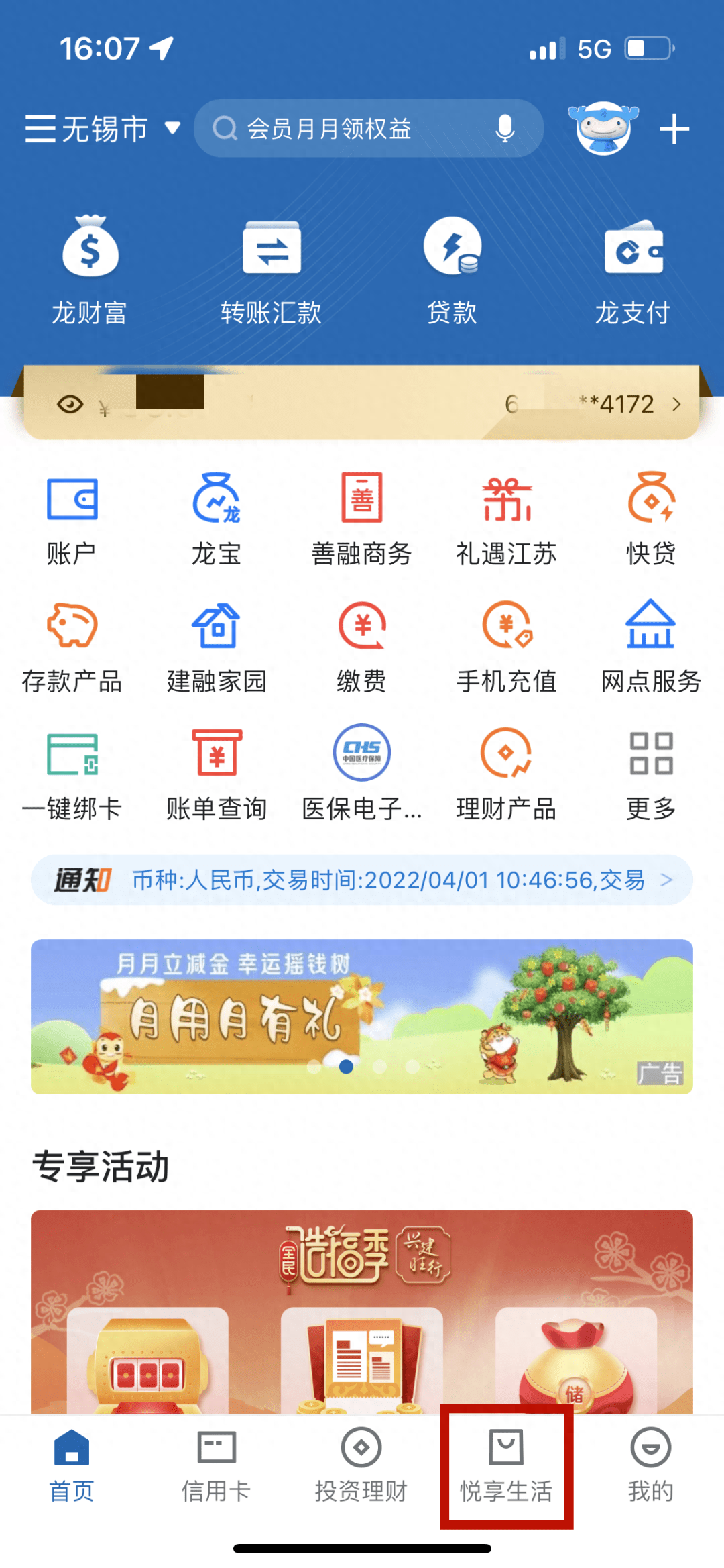 無錫車輛抵押貸款(無錫車輛抵押貸款)-添財網