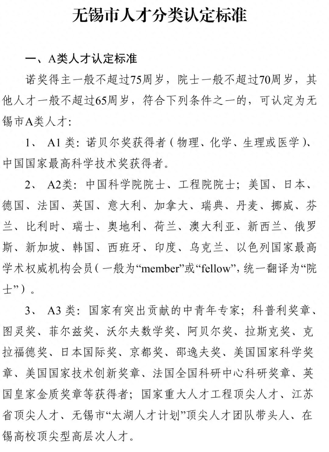 無錫車輛抵押貸款(抵押無錫貸款車輛流程)-添財網