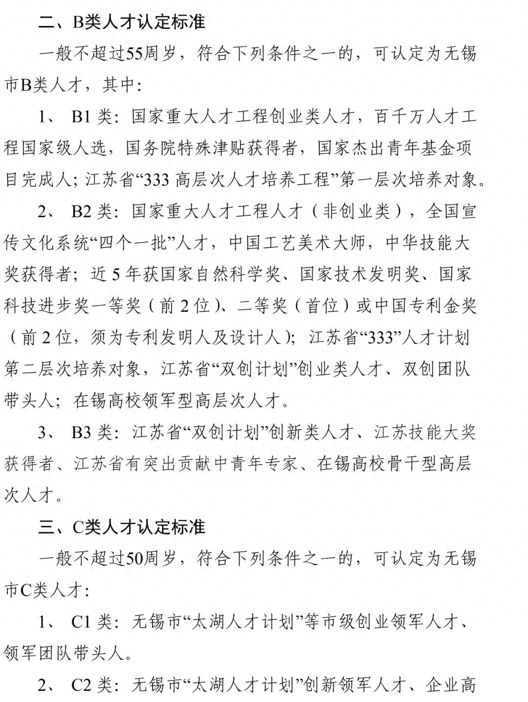 無錫車輛抵押貸款(抵押無錫貸款車輛流程)-添財網