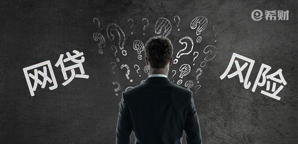 車抵押貸款有什么風(fēng)險(xiǎn)(車輛抵押貸款風(fēng)險(xiǎn))-添財(cái)網(wǎng)