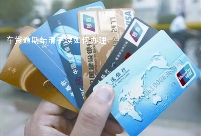 哪個銀行可以辦理車抵貸(銀行能拿車抵押貸款)-添財網