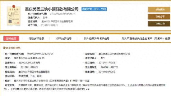 8萬車輛抵押貸能貸多少(抵押貸款車輛可以買賣嗎)-添財網