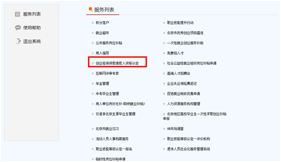 個人貸款 擔保公司(擔保公司為個人貸款擔保)-添財網