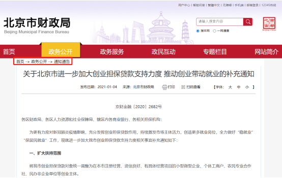 個人貸款 擔保公司(擔保公司為個人貸款擔保)-添財網