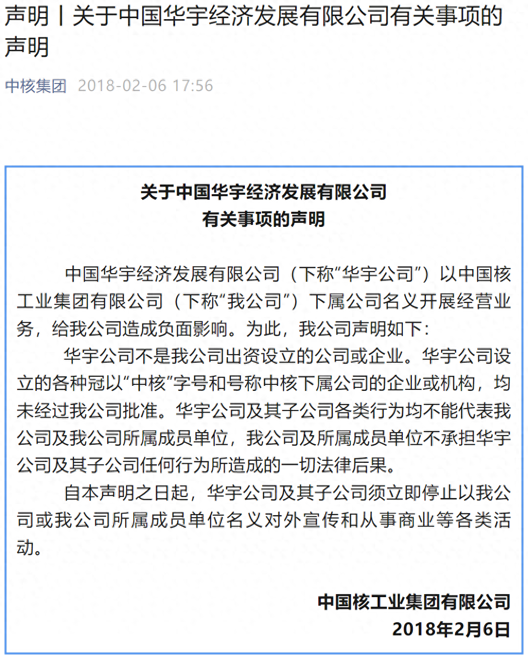 包裝公司貸款600萬已成功(貸款包裝公司違法嗎)-添財網
