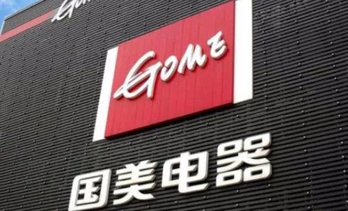 國美小額貸款有限公司(國美小額貸款有限公司下載)-添財網