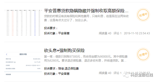 深圳平安普惠小額貸款有限公司(深圳市平安普惠小額貸款)-添財網